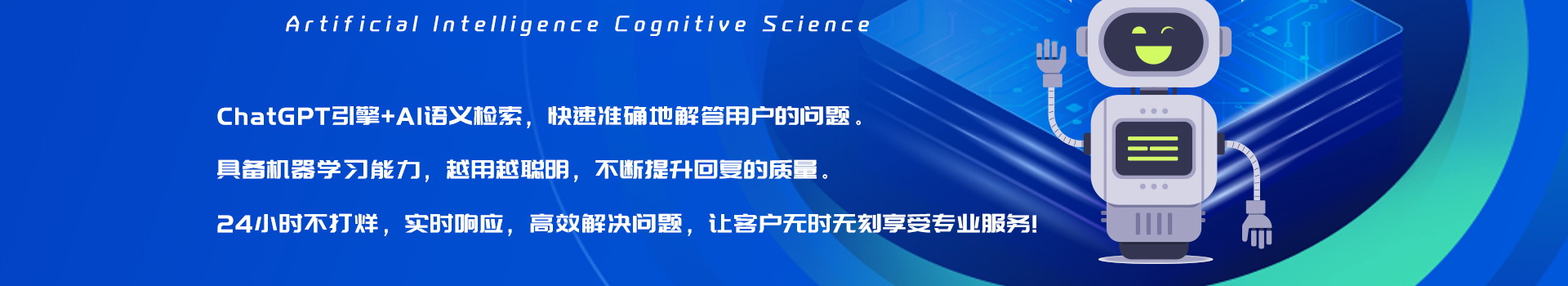 24小时不打烊，实时响应，高效解决问题，让客户无时无刻享受专业服务!